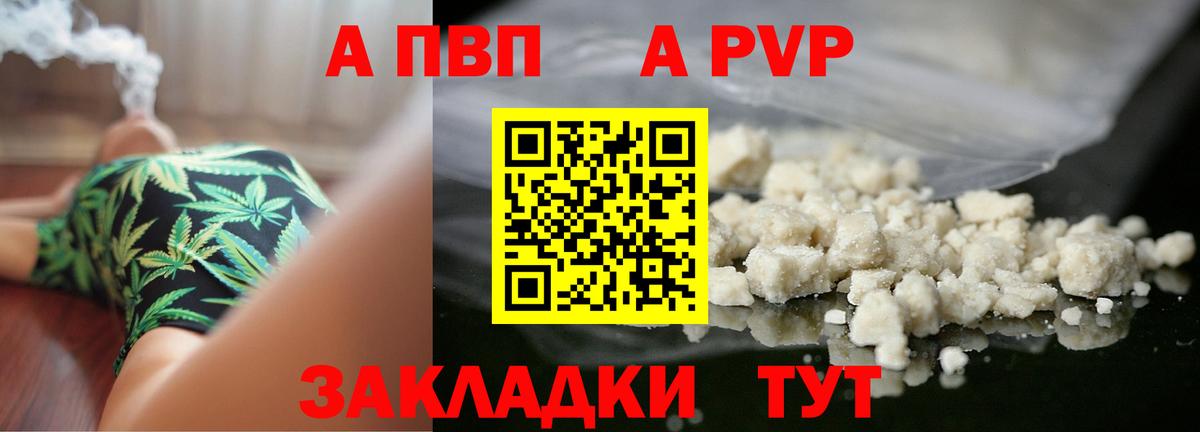 Alpha PVP СК КРИС Белово