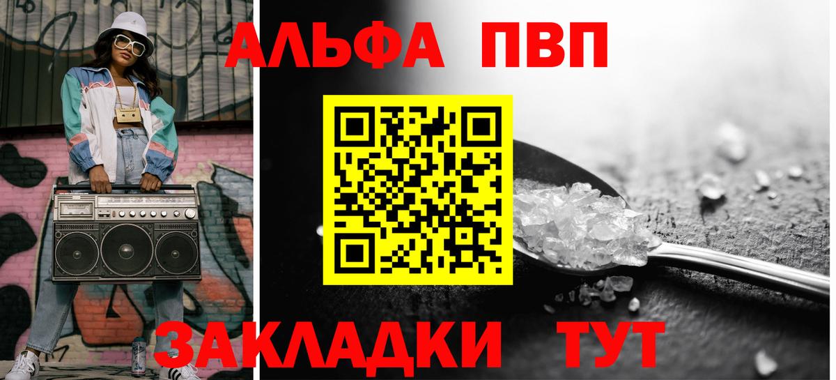 A-PVP СК КРИС  где купить наркоту  Белово  A PVP мука  A-PVP СК  A-PVP 