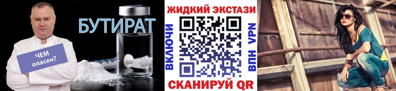 БУТИРАТ 1.4BDO  дарнет шоп  Белово 