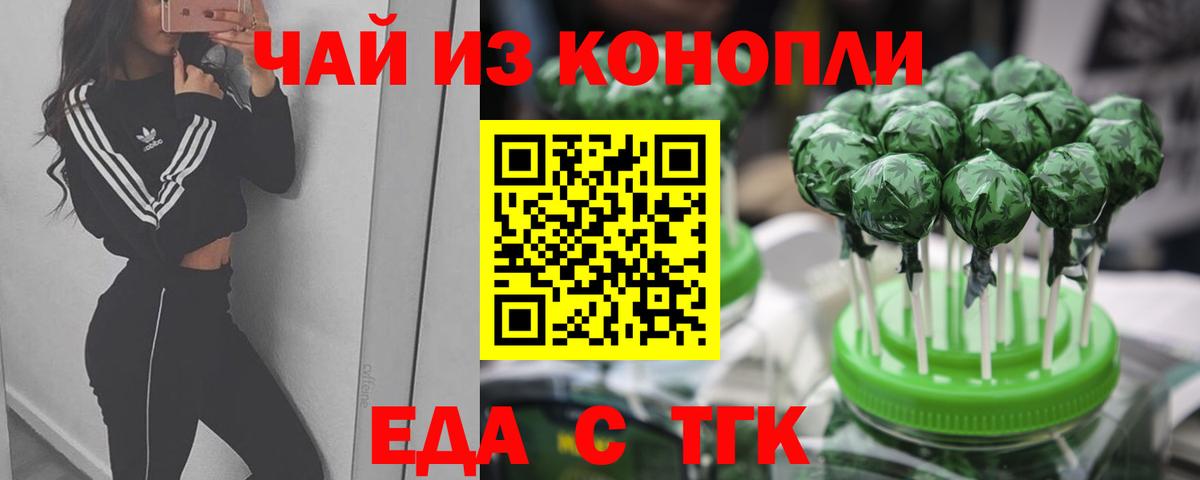 Белово  Еда ТГК марихуана  Вход с VPN 