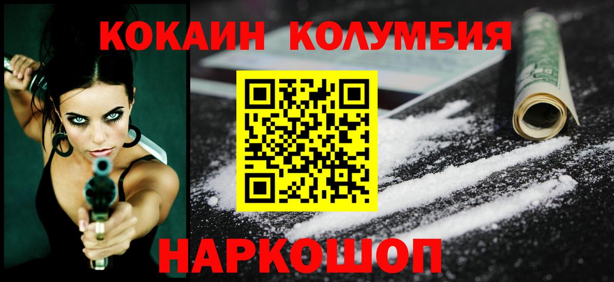 Cocaine Колумбийский  КОКАИН FishScale  Белово 