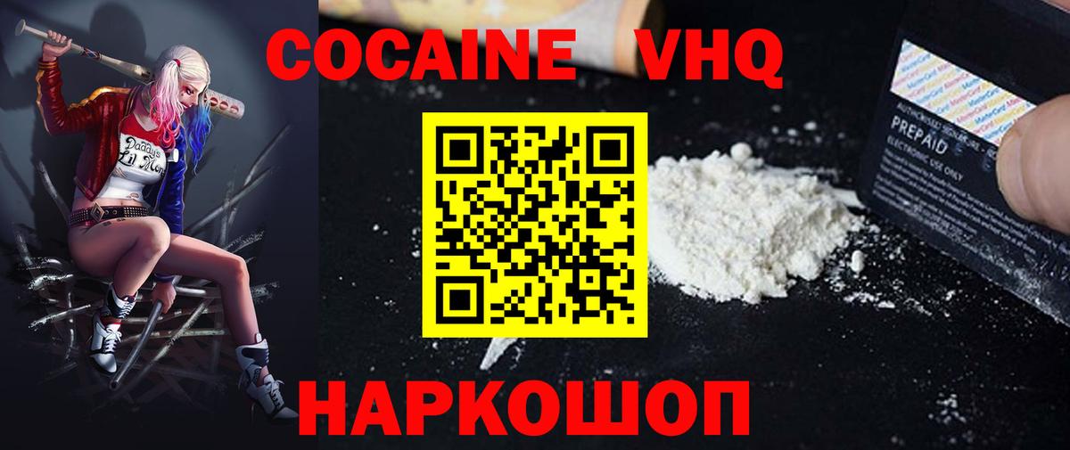 Кокаин Эквадор Белово