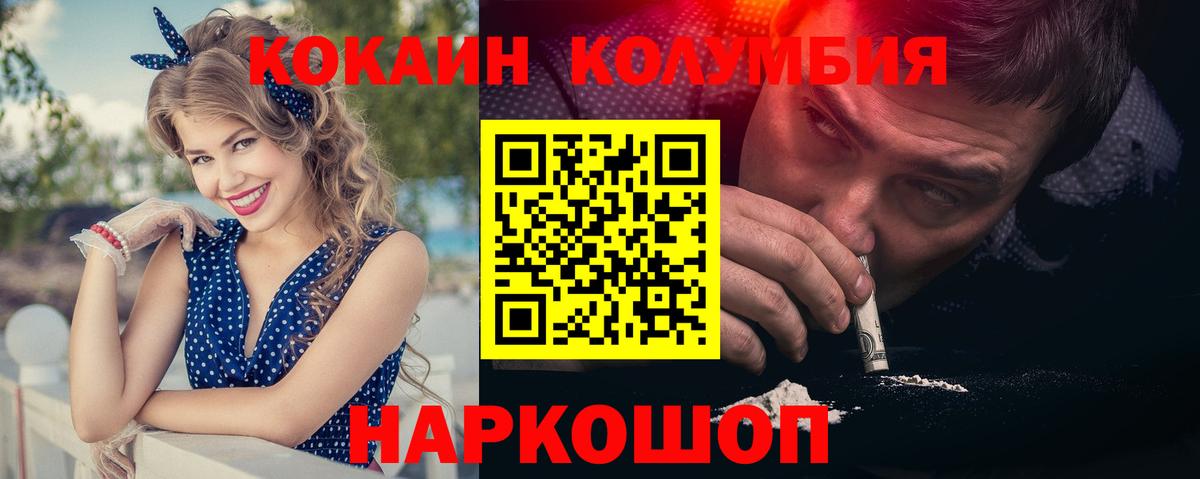 Белово  КОКАИН 98%  Вход с VPN 