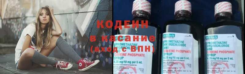 hydra ONION  где найти наркотики  darknet телеграм  Кодеин Purple Drank  Белово 