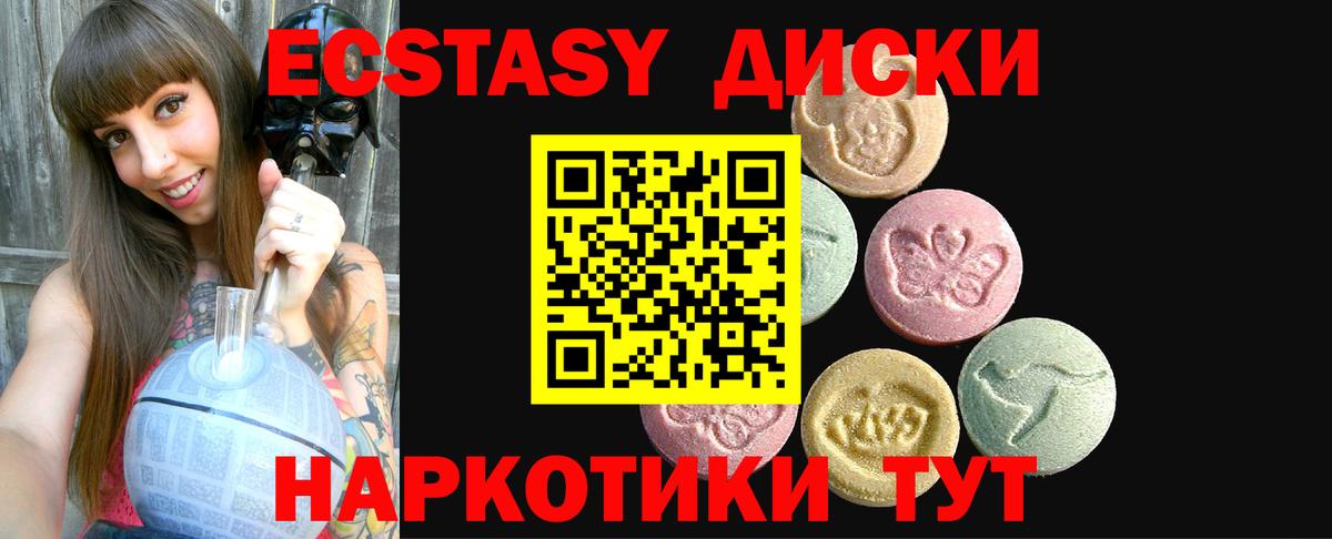 Ecstasy таблы Белово