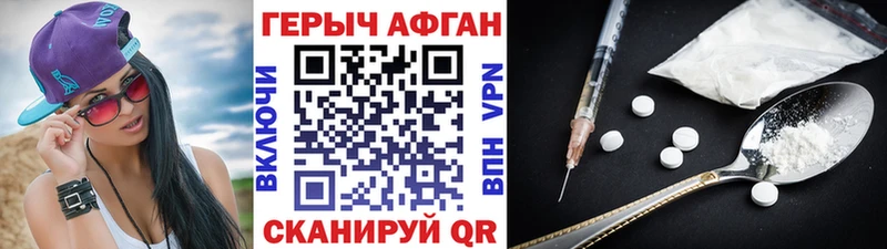 ГЕРОИН герыч  где купить наркотик  Белово 