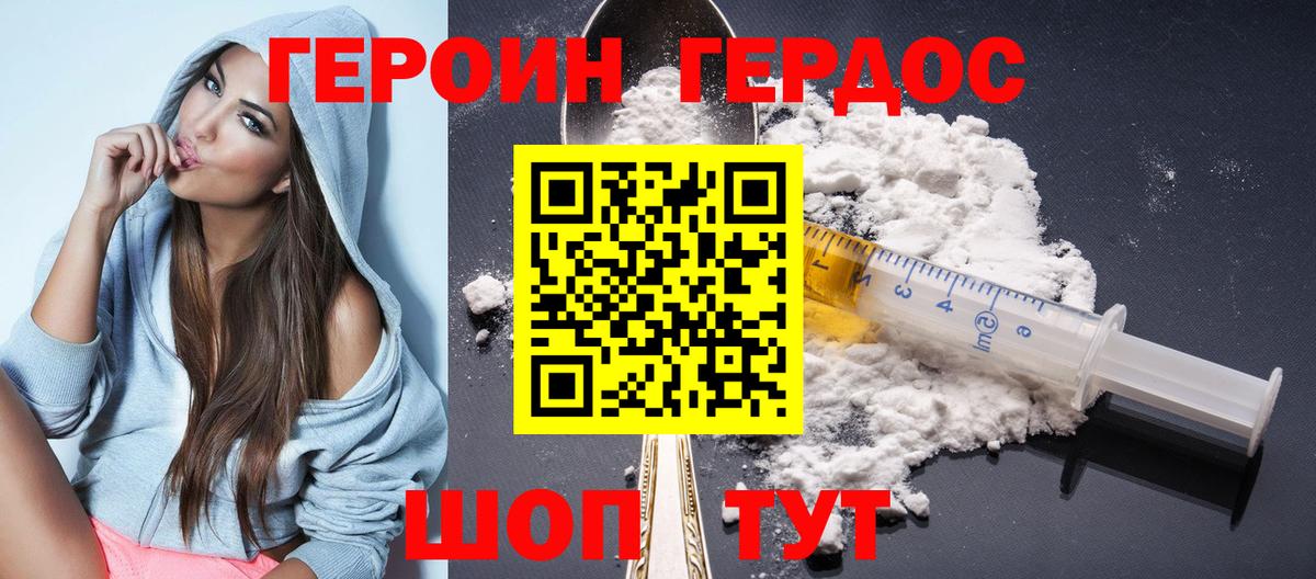 Героин  Белово  ГЕРОИН белый 