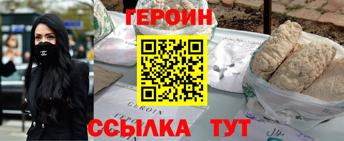 ГЕРОИН VHQ  Вход с VPN  Белово 