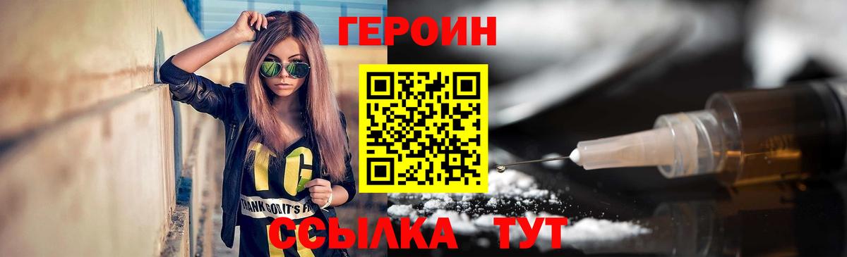 ГЕРОИН Афган Белово