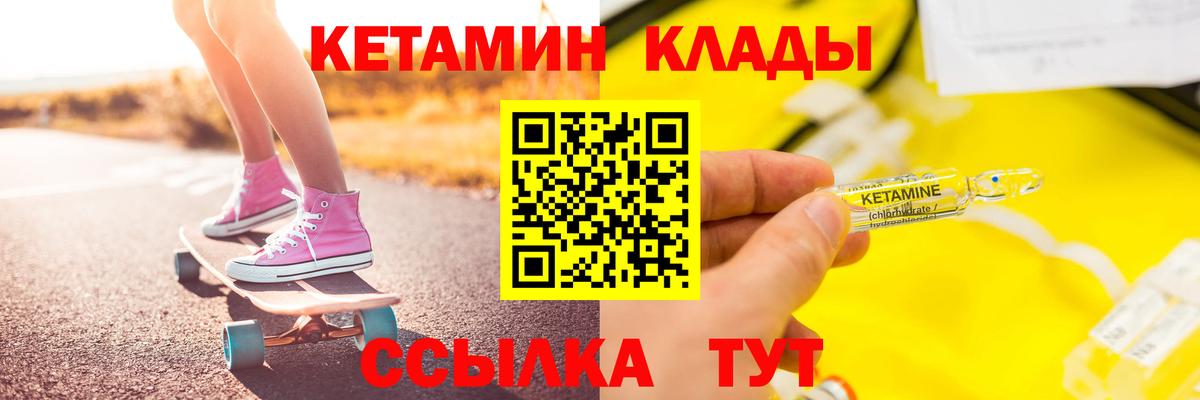 Белово  КЕТАМИН ketamine  Вход с VPN 