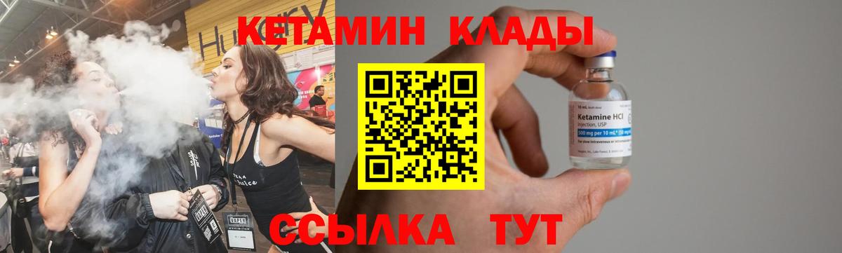 Кетамин ketamine Белово