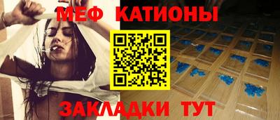мяу мяу мука Балахна