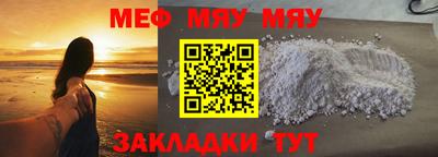 мяу мяу мука Балахна