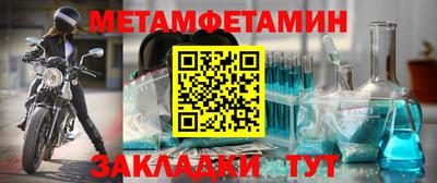 первитин Апшеронск