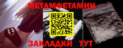 первитин Балашиха
