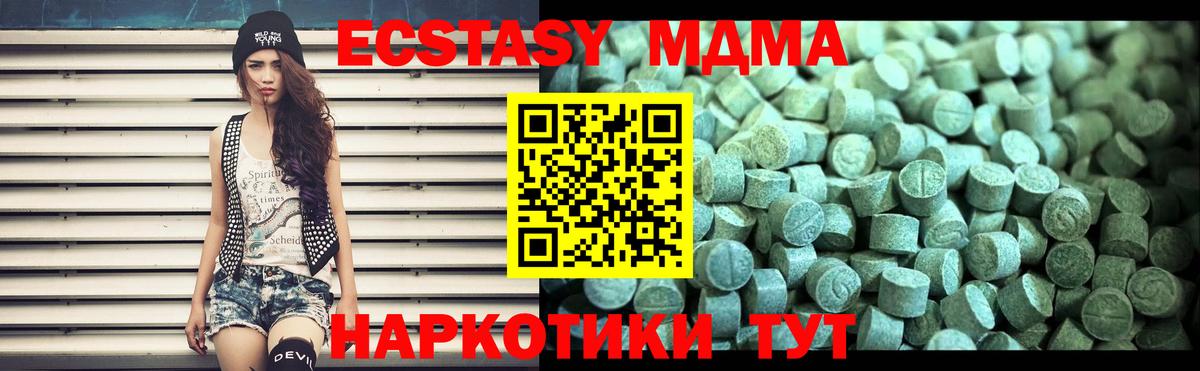 MDMA кристаллы Белово