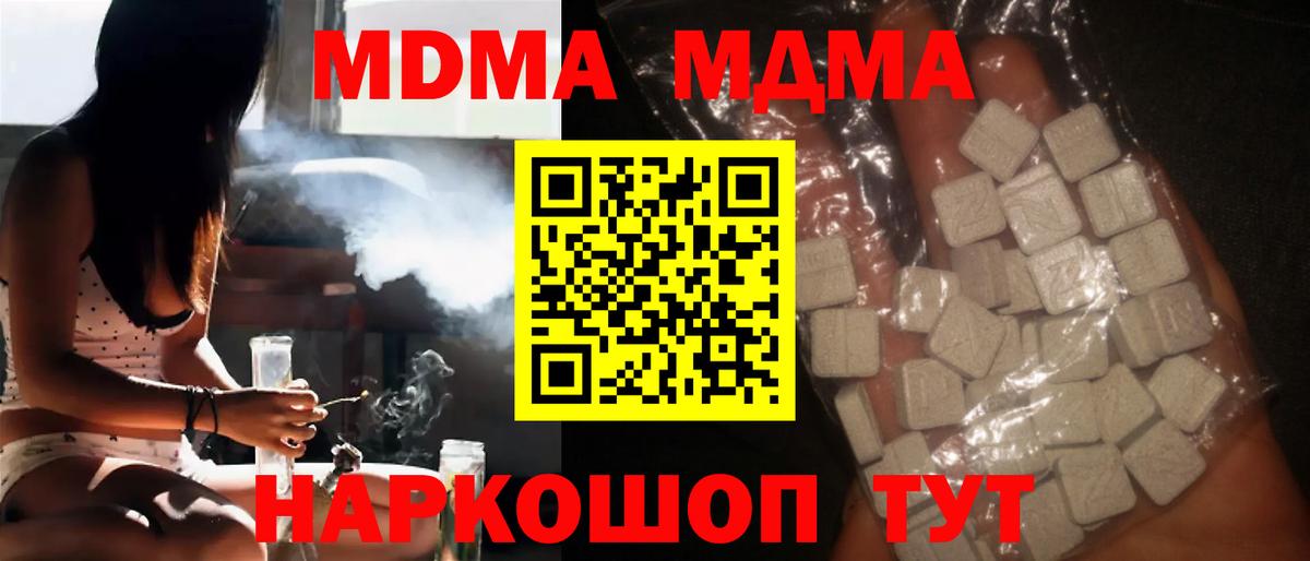 Белово  MDMA Molly  Вход с VPN  МДМА VHQ 
