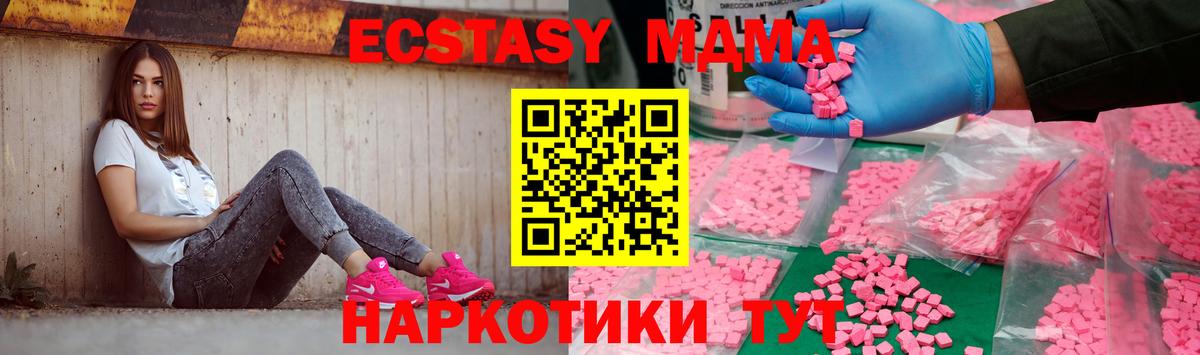 Альфа ПВП  25-NBOMe  МДМА  Белово  Мефедрон  Codein  Купить  Гашик  Гарик  Конопля  Вход с VPN 