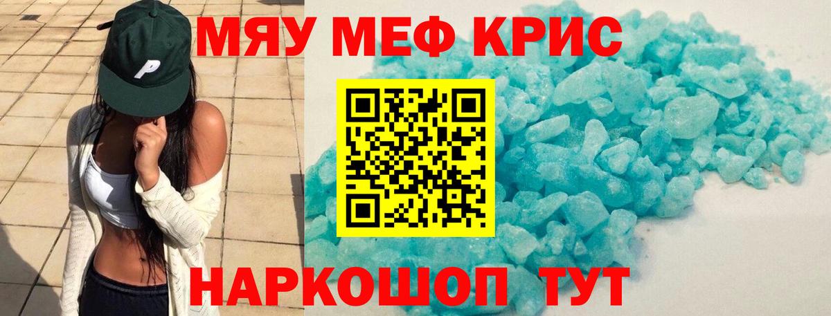 МЯУ-МЯУ 4 MMC  Мефедрон  цены наркотик  Меф кристаллы  Белово 