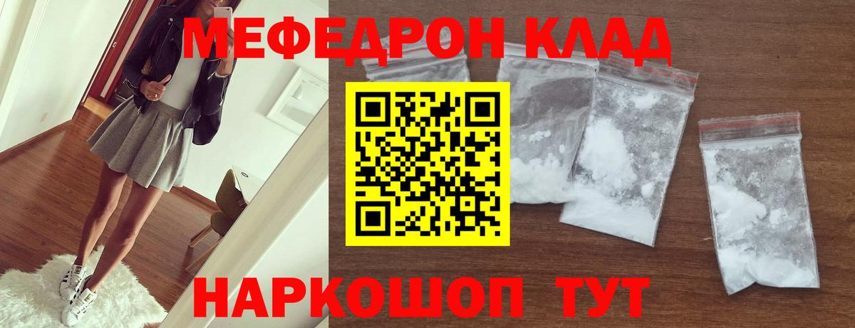 Мефедрон  Вход с VPN  МЯУ-МЯУ мука  Белово  Мефедрон VHQ 