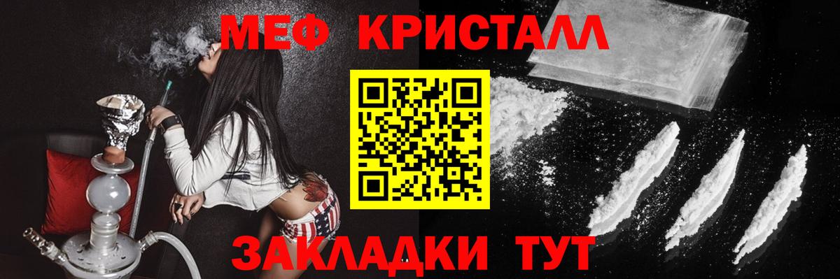 Меф мяу мяу  Белово