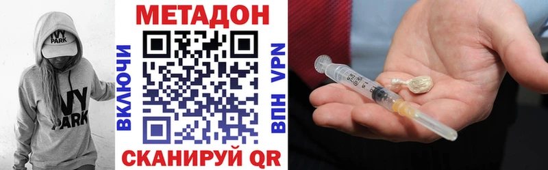 Метадон белоснежный  Белово 