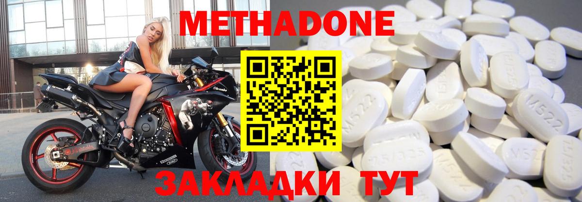 Метадон VHQ  Вход с VPN  Белово 
