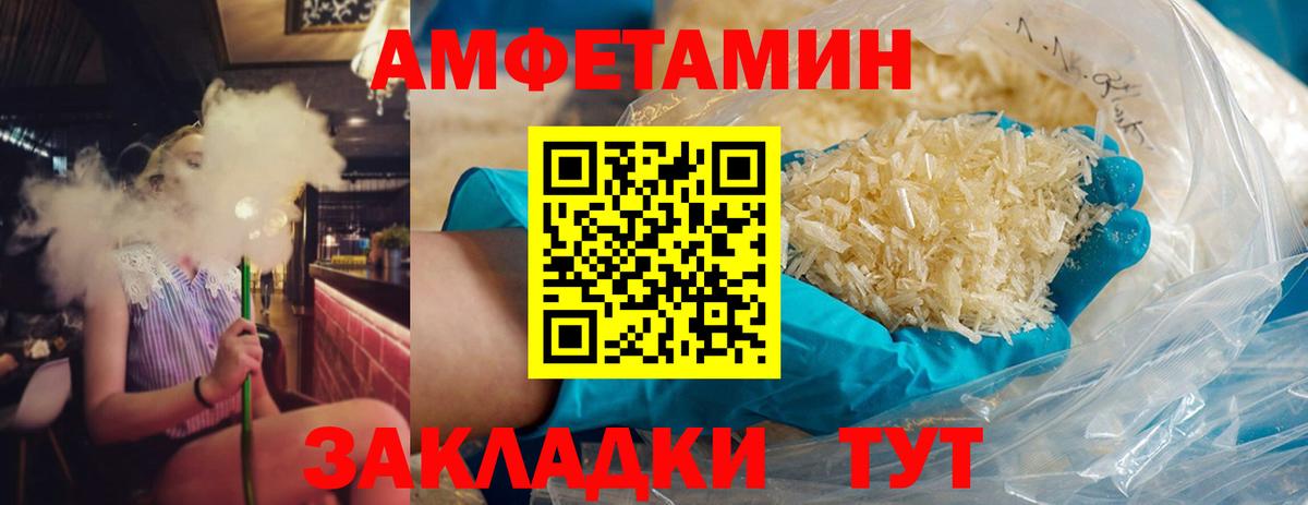 Метамфетамин мет  Вход с VPN  Белово 