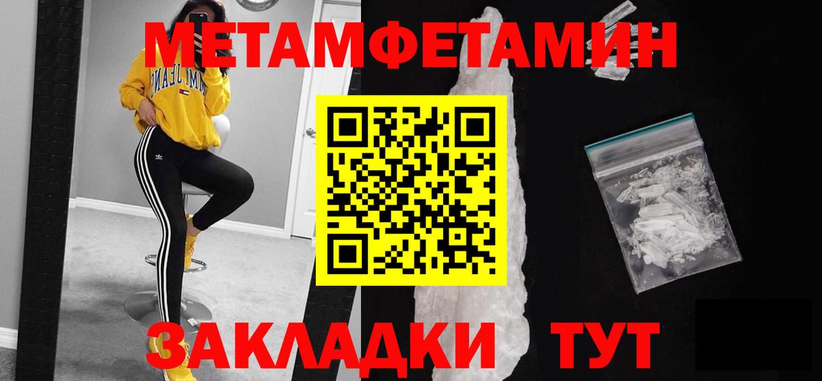 Метамфетамин  Белово  Первитин пудра  Первитин пудра 