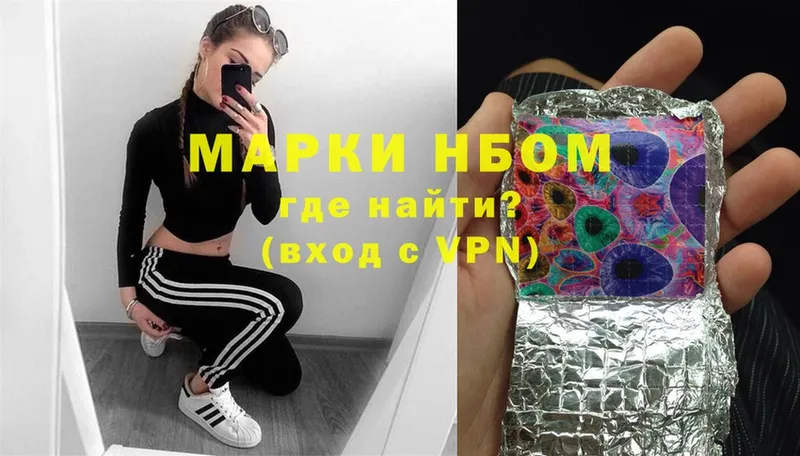 купить наркотик  Белово  Марки NBOMe 1,5мг 