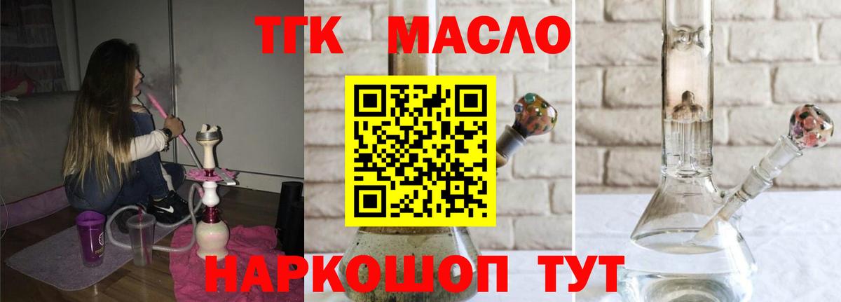 Дистиллят ТГК Wax Белово